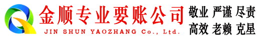 夏邑清账公司